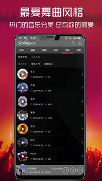 清風DJ截圖