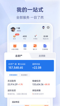 百信银行应用截图5