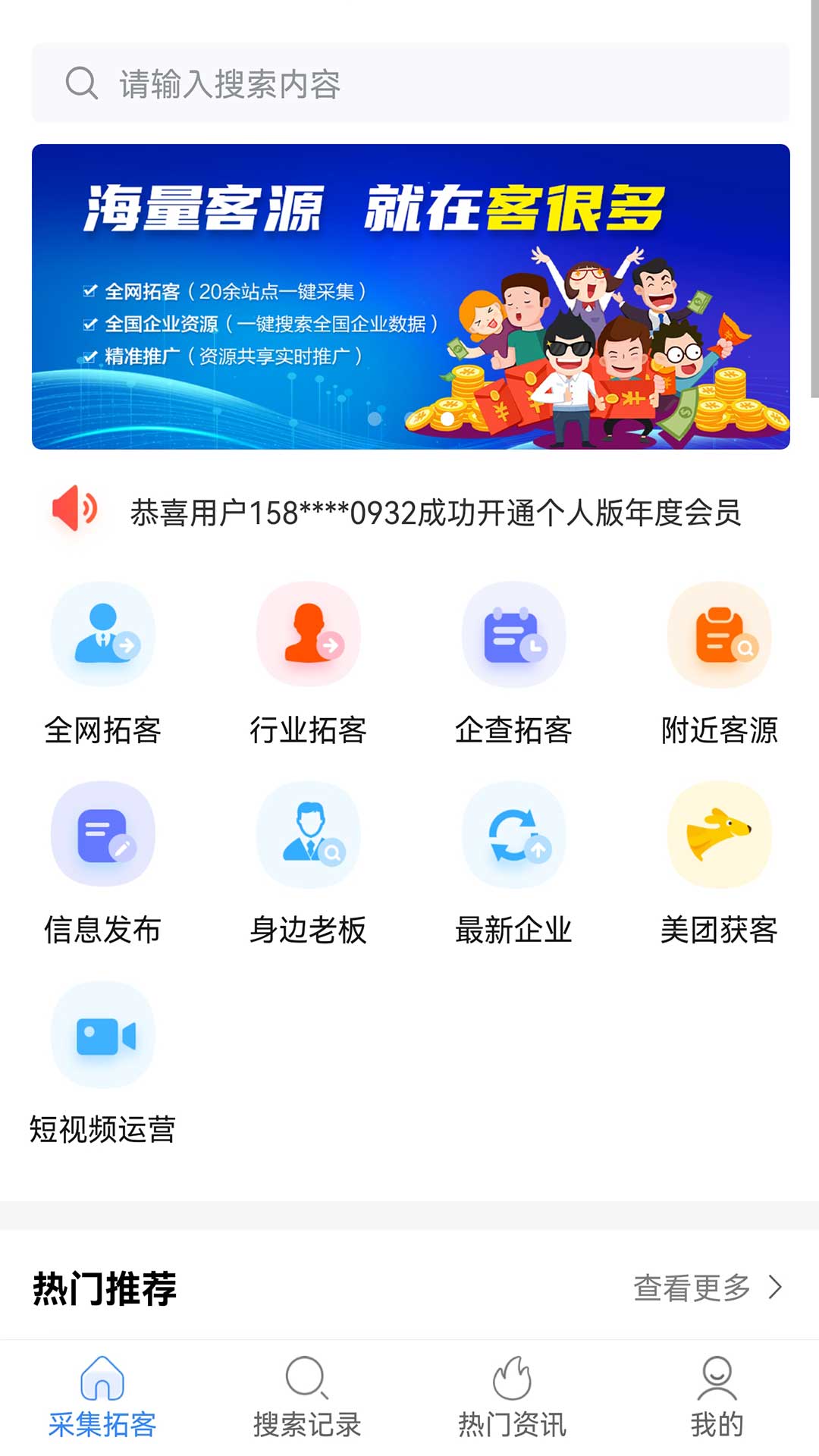 客很多v1.4.0截图5