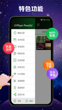 快码视频播放器应用截图5