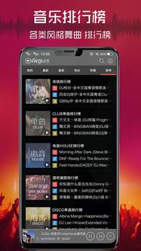 清風DJ截圖