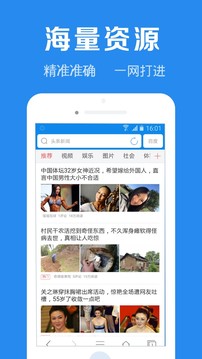 浏览器加应用截图2