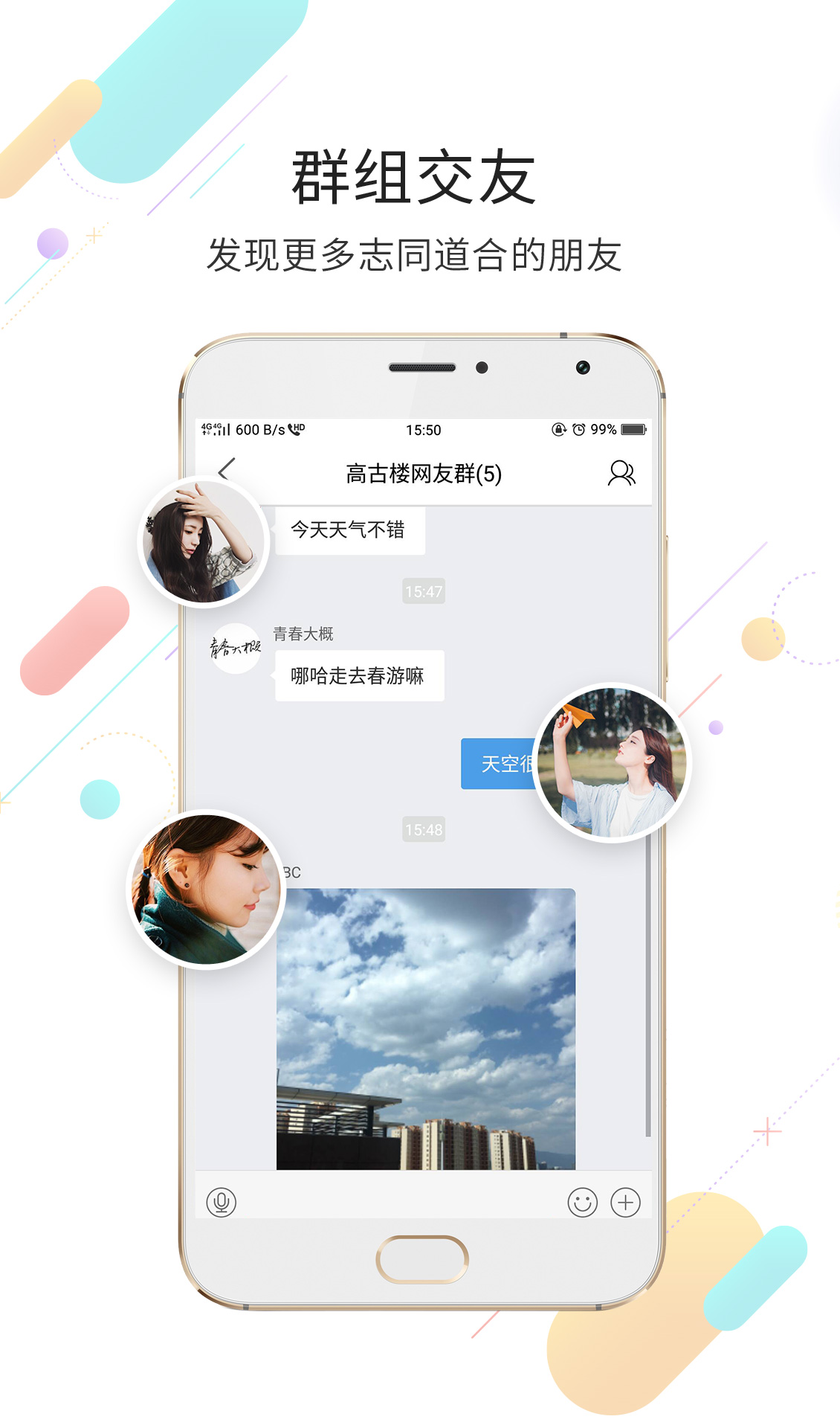 玉溪高古楼v6.2截图3