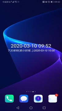 時光鬧鐘截圖