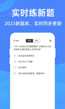 驾考学堂应用截图3