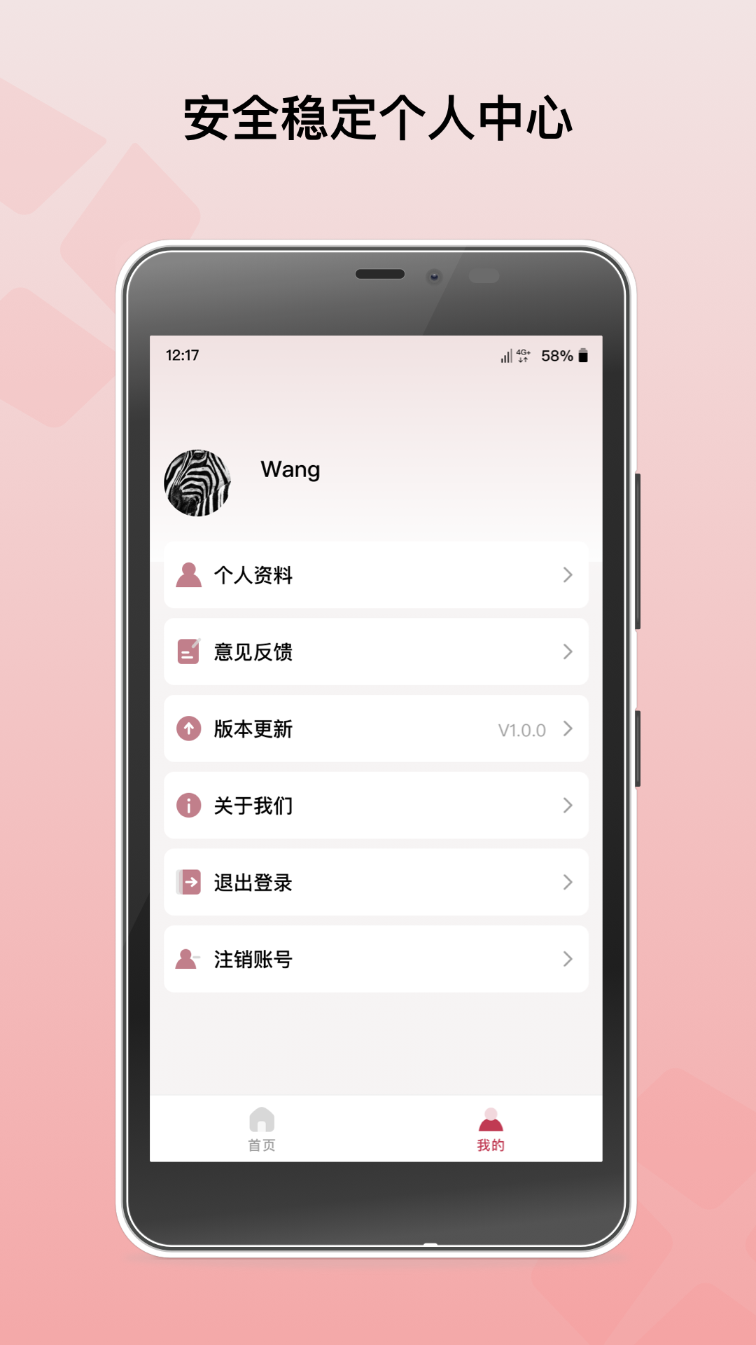 东证期货截图4