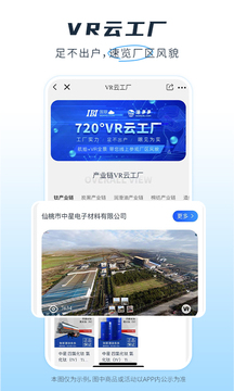 冷链多多应用截图5