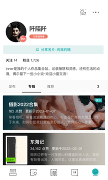 inner截圖