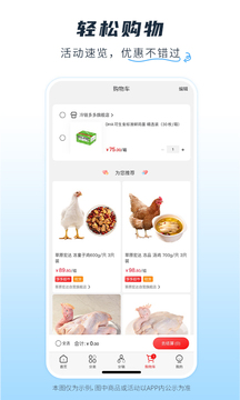 冷链多多应用截图3