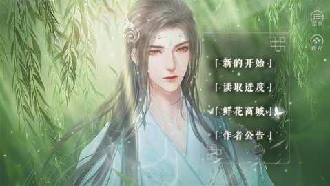 天师请留步截图3