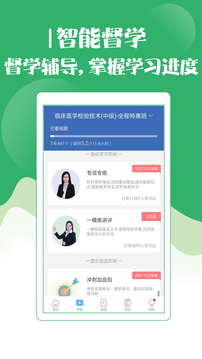 技师初级士师考试宝典应用截图2