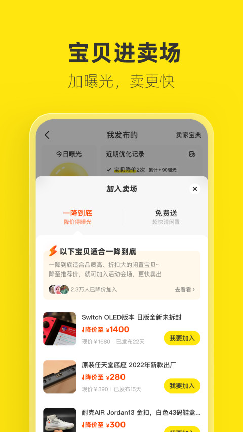 闲鱼v7.9.70截图4