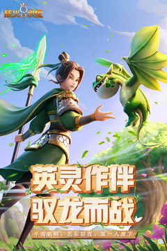 战火与永恒应用截图1
