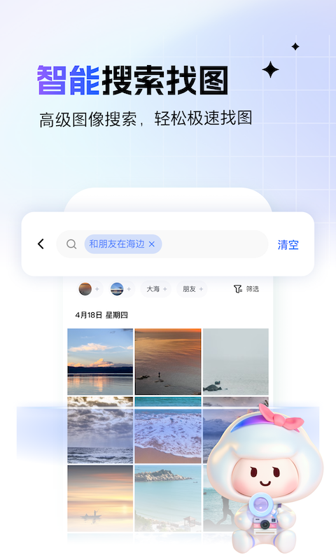 一刻相册v5.2.5截图2