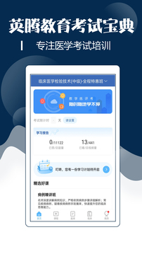 技师中级职称考试宝典应用截图2