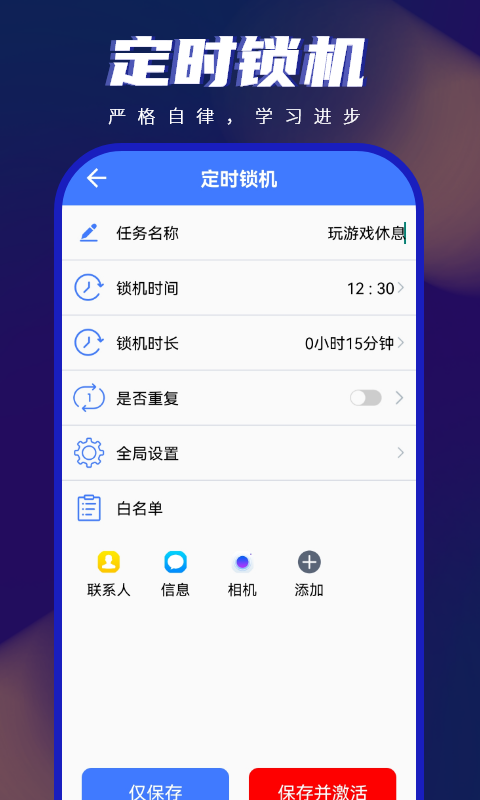 手机控v3.0截图3