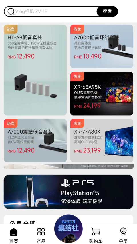 索尼中國截圖預(yù)覽