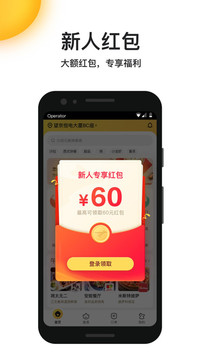 美團(tuán)外賣截圖