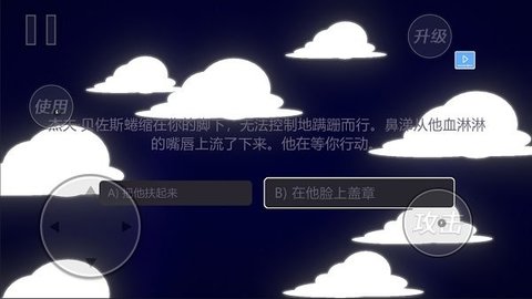 火柴人竞速大乱斗截图3