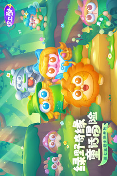 保衛(wèi)蘿卜4截圖