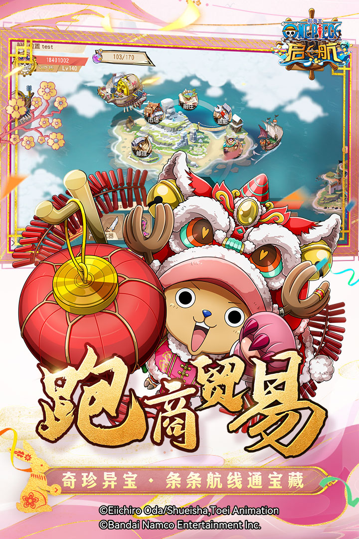 航海王-啟航截圖預(yù)覽