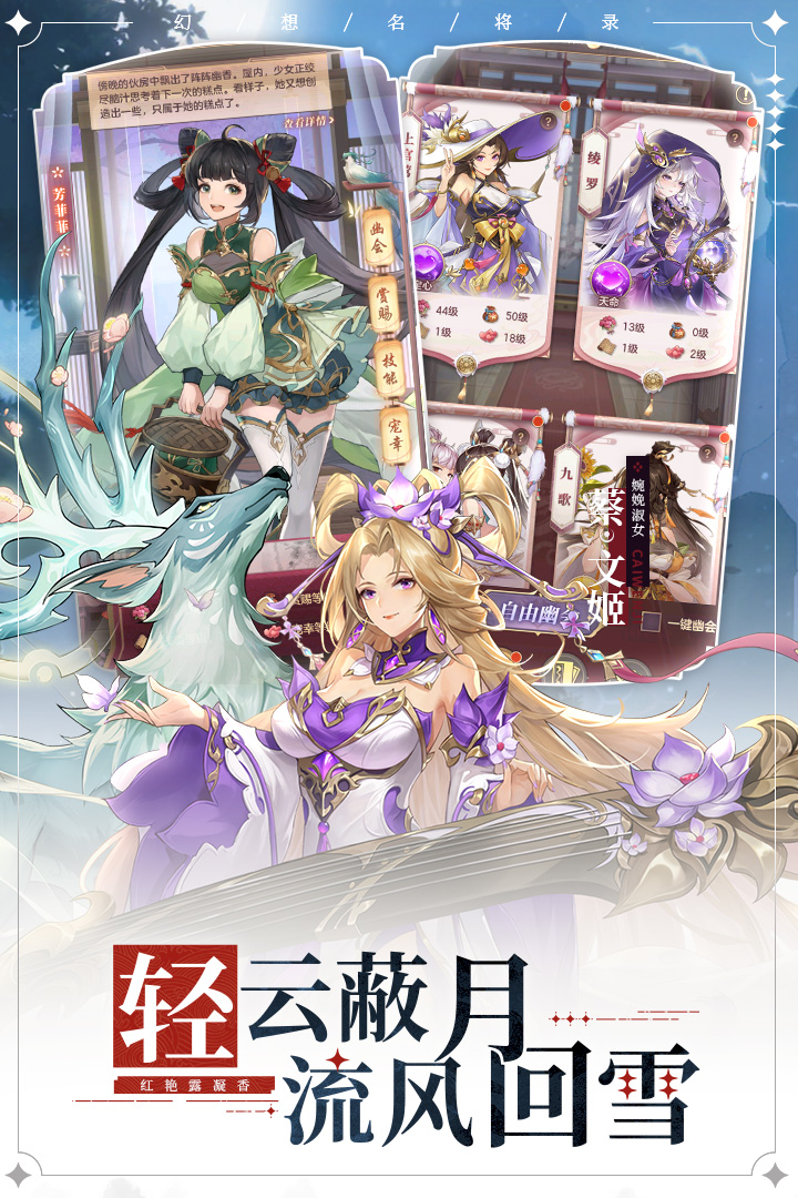 幻想名將錄截圖預(yù)覽