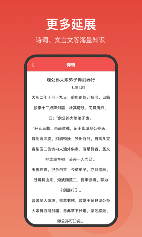 中华词典v1.1.7截图1