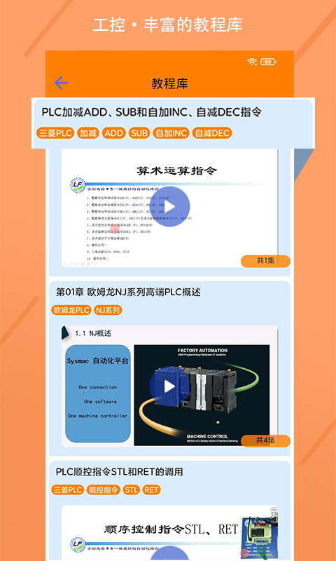 电气助手v1.00.0截图3