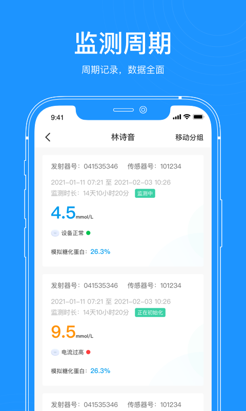 美奇医生端v1.0.4截图4