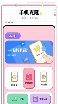 手機門禁卡截圖