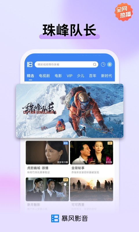 暴風(fēng)影音截圖預(yù)覽