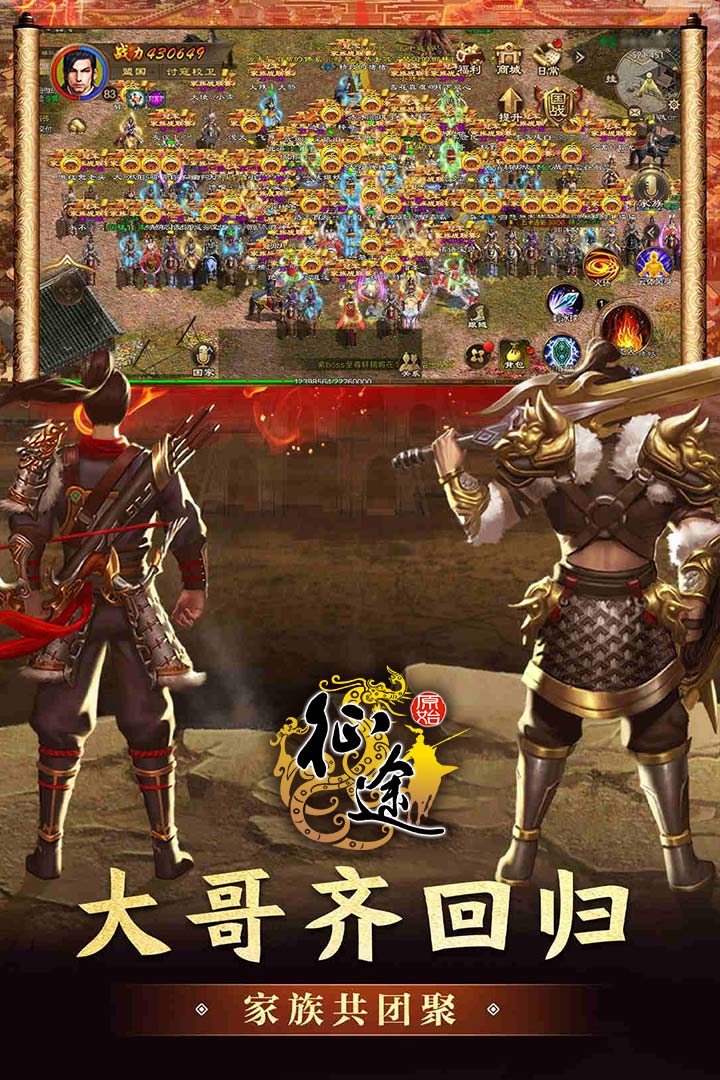 原始征途截圖預(yù)覽