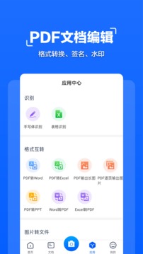 拍照文字掃描截圖