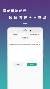 無(wú)線(xiàn)手機(jī)打印機(jī)截圖