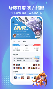 王者營地截圖