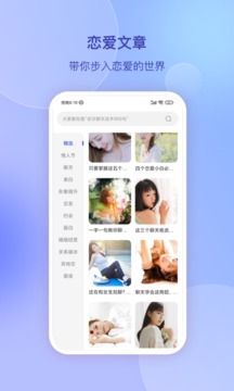 戀愛輔助器截圖