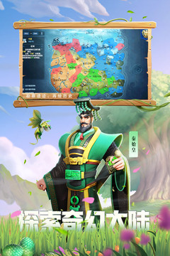 战火与永恒应用截图2