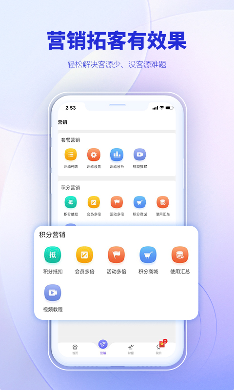 AI客赞会员管理系统v2.3.13截图4