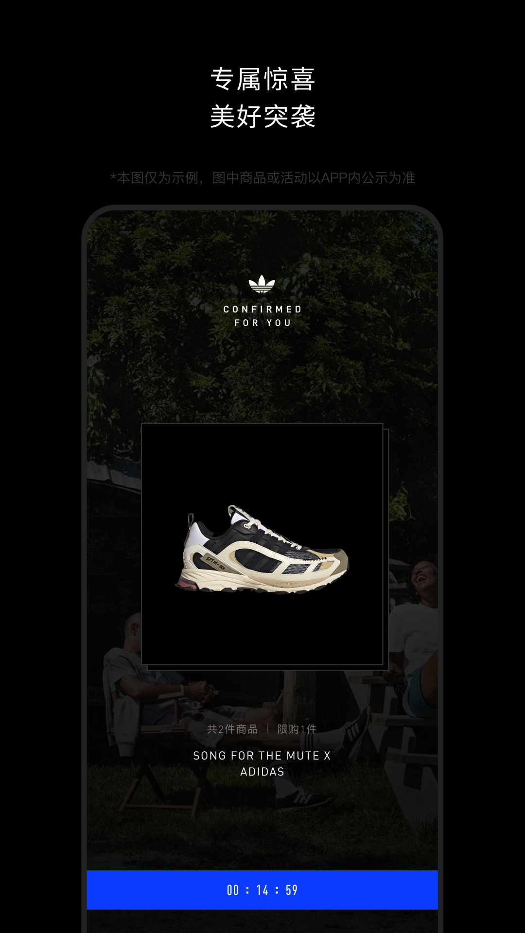 CONFIRMED截圖預覽