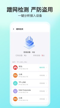 網絡測速大師截圖