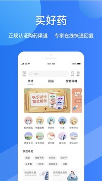 福棠兒醫(yī)截圖