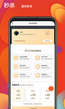 恒創(chuàng)領沃汽配商城截圖