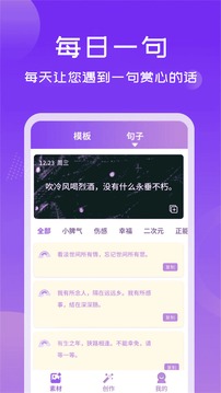 照片加文字应用截图3