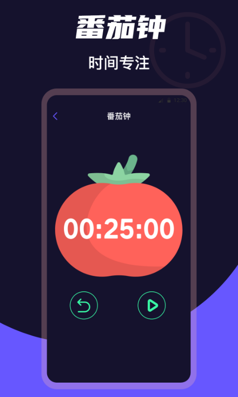 桌面时钟v3.0.18截图3