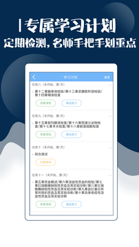 技师中级职称考试宝典应用截图5