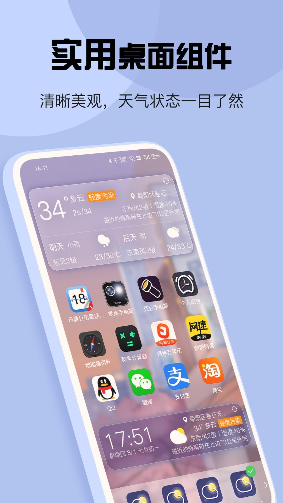 应用截图3预览