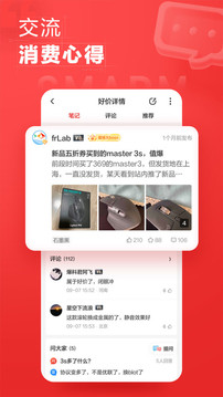 什么值得買截圖