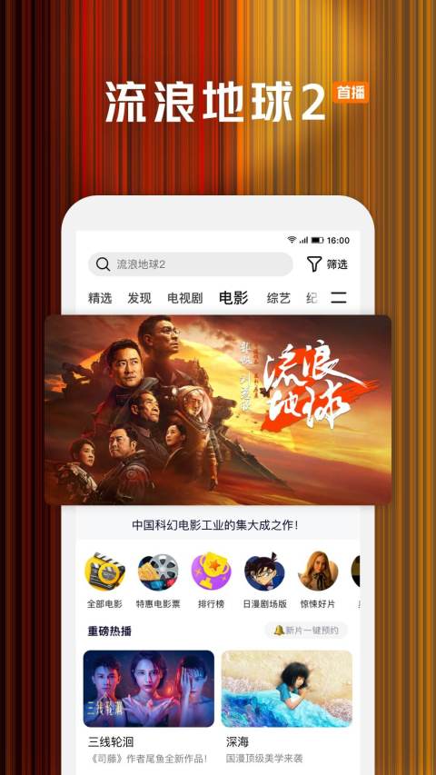 腾讯视频v8.8.10.27151截图3