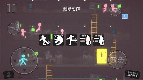 火柴人竞速大乱斗截图2