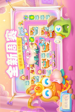 保衛(wèi)蘿卜4截圖